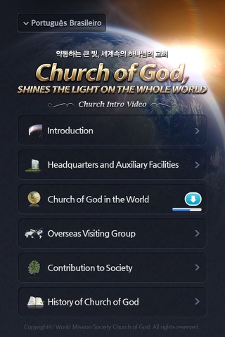 Church of God, Intro Video screenshot 2
