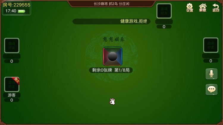 憨憨棋牌 screenshot-4