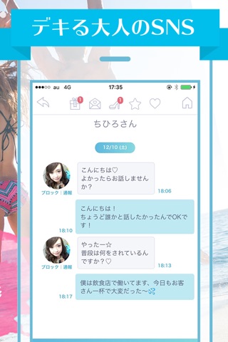 今日の友達探しは登録無料のSNSチャットアプリ！【snazee】ＩＤ交換で即会い screenshot 4