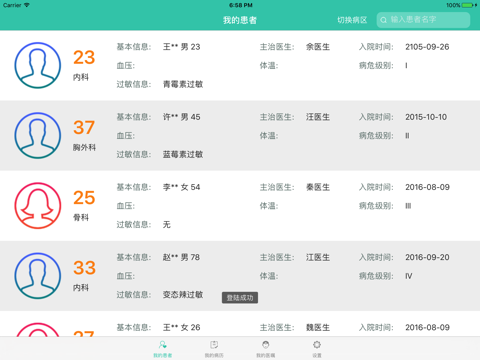 上海凯茧医疗有限公司 screenshot 2