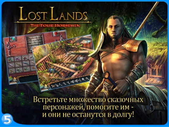 Затерянные земли 2 HD (Full) для iPad