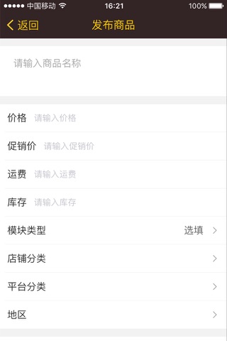 千寻商家 screenshot 4