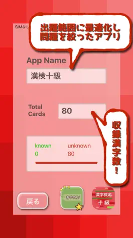 Game screenshot 漢字検定10級 2017 hack