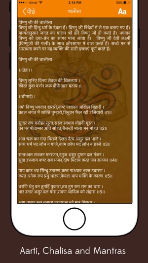 Chalisa Sangrah in Hindi(圖3)-速報App