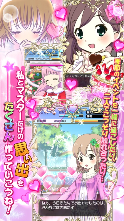 マジカル少女大戦 screenshot-4