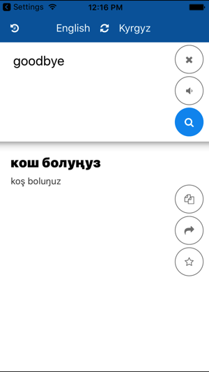 Kyrgyz English Translator(圖2)-速報App