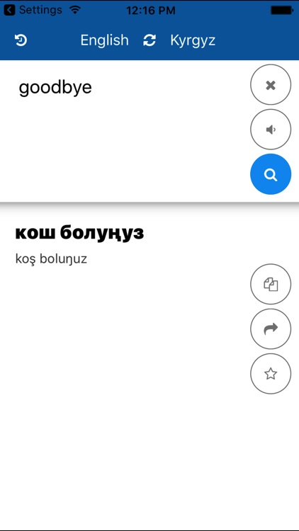 Kyrgyz English Translator