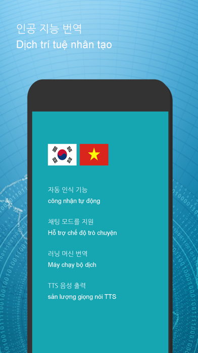 한국어-베트남어 자동번역기 screenshot 3