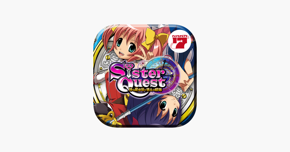 激jパチスロ シスタークエスト 時の魔術師と悠久の姉妹 をapp Storeで