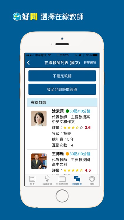 Iask 好問by Yiming Sun