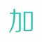 加丁妈妈——学习备孕、怀孕、育儿专业知识的必备好帮手，百万父母的选择！