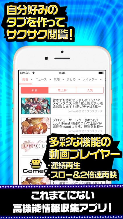 ラプリン完全攻略 for ラプラスリンク