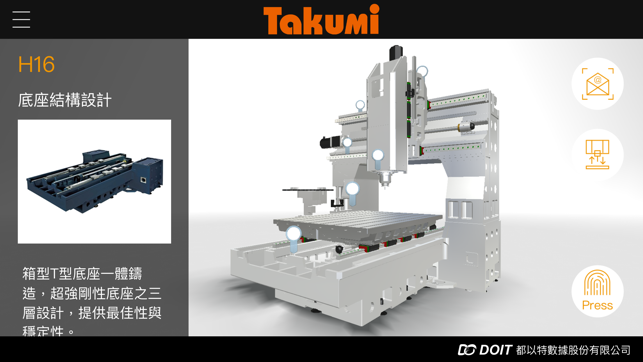 Takumi H16(圖3)-速報App