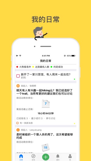 USC日常-中国留学生吃喝玩乐活动中心(圖2)-速報App