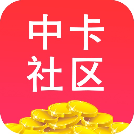 中卡社区 icon