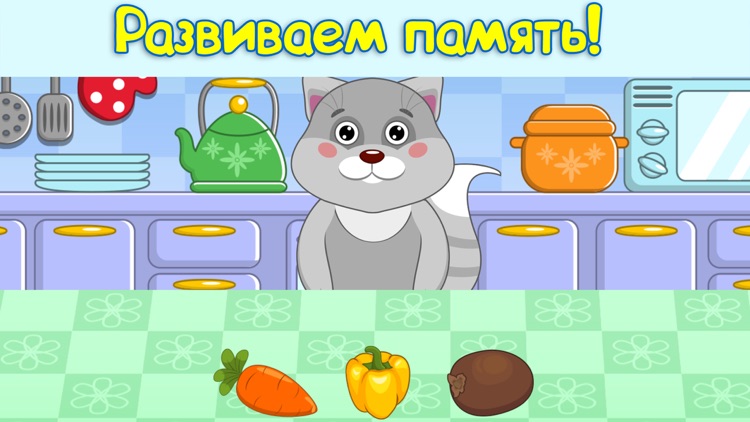 Весёлые овощи. Развивающие игры для детей. Lite