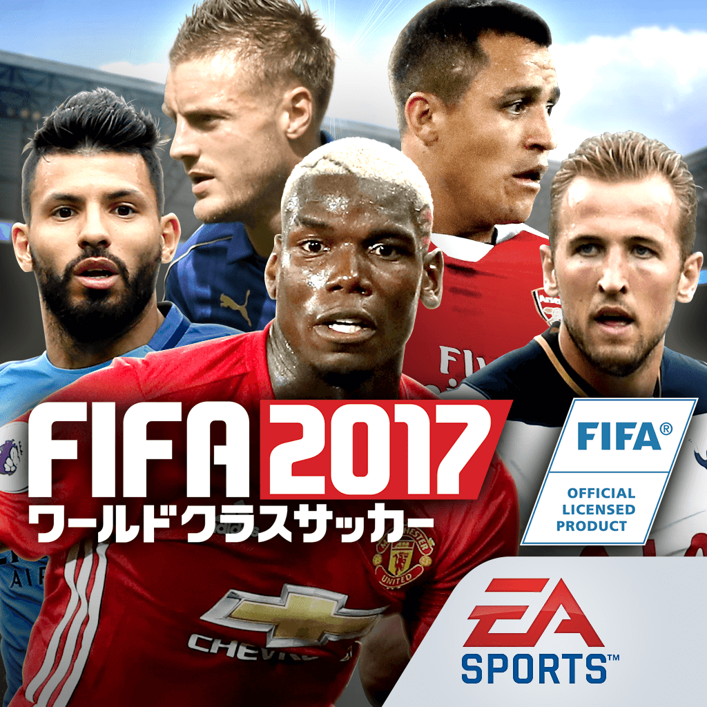 Fifa ワールドクラスサッカー 17 Iphoneアプリ Applion