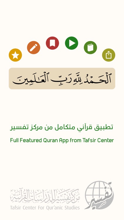 Ayah: Quran App screenshot-4