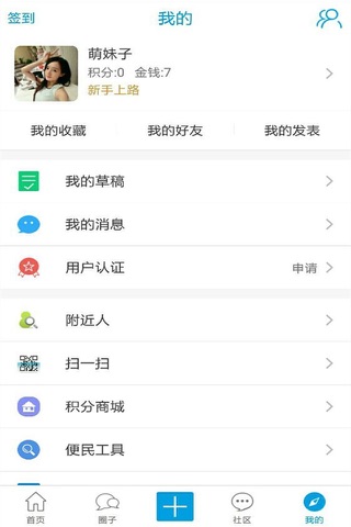 广元圈 screenshot 4