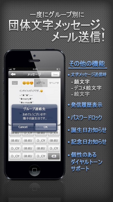 iグループ連絡先+スピードダイヤル screenshot1