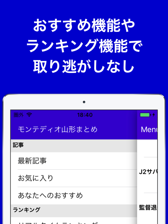 ブログまとめニュース速報 for モンテディオ山形(モンテ山形)のおすすめ画像5