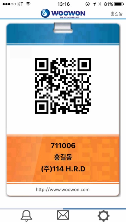 우원개발 워크온