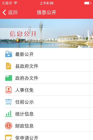 中国海安 screenshot 2