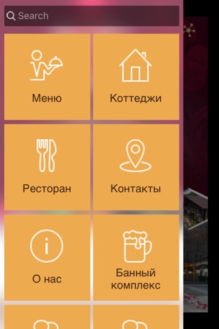 Загородный клуб "Ягода Малина" screenshot 2