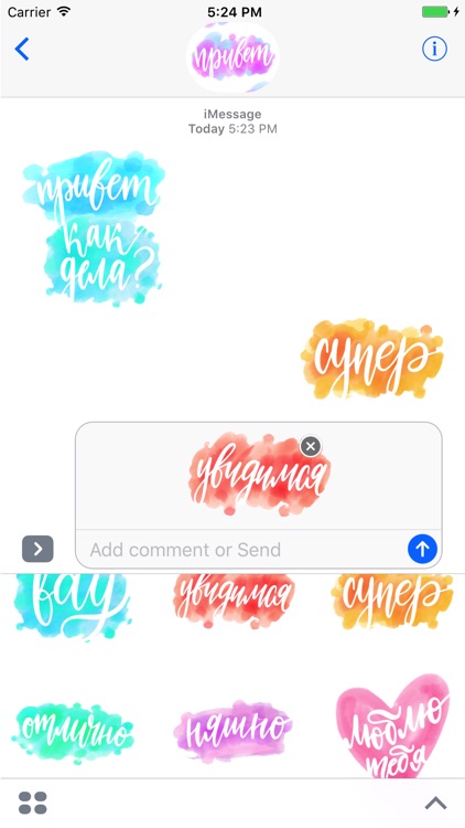 Акварель! Рукописные стикеры для iMessage