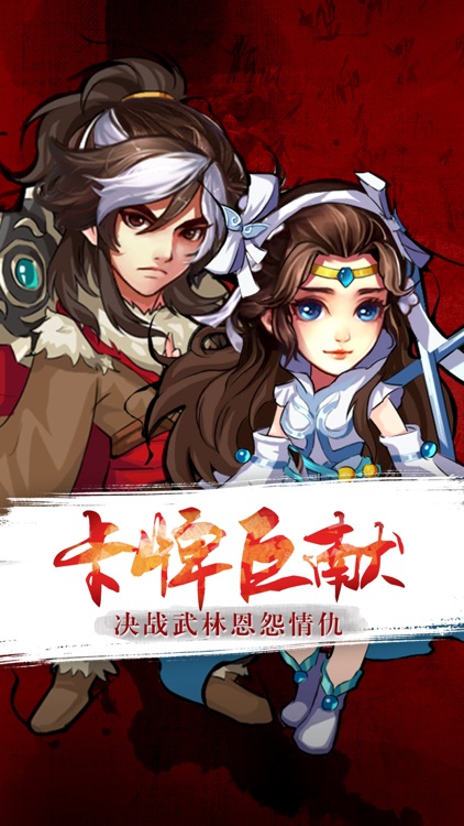 卡牌.小小武侠-最新Q版金庸群侠客策略卡牌手游网游戏