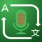 Brian Speak & Translate is an essential voice and text translator that allows you to communicate effectively anywhere in the world