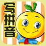 Get 学龄前宝宝早教 桔宝宝写拼音 for iOS, iPhone, iPad Aso Report