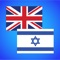 Icon English to Hebrew Translator.