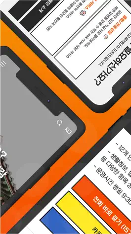 Game screenshot Life In Busan(라이프 인 부산) apk