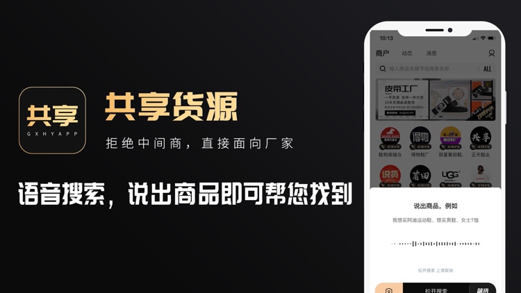 共享货源 - 微商实体一手进货拿货网