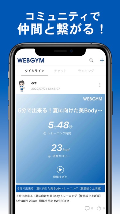 WEBGYM 運動の習慣化をサポート！ screenshot 4