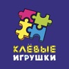 Клевые игрушки