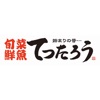 てつたろう　はるこ　EAT&DELIVER　公式アプリ