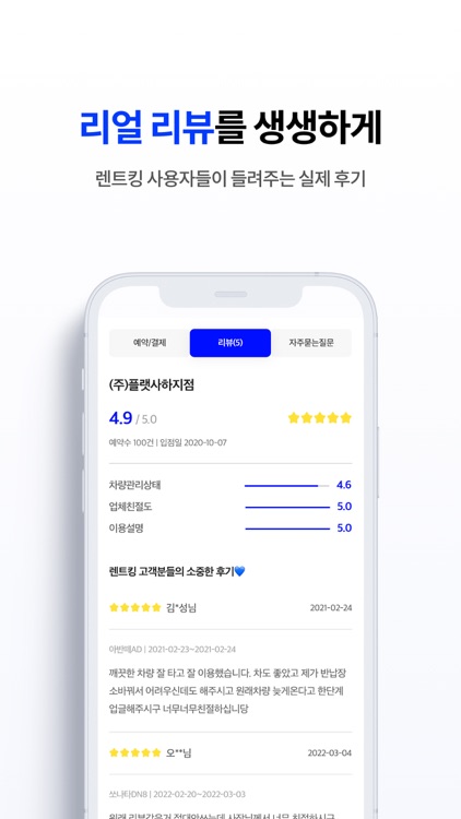 렌트킹 screenshot-4