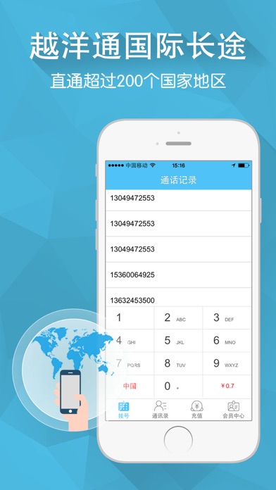 Screenshot #1 pour 越洋通