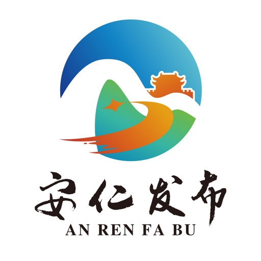 安仁发布logo