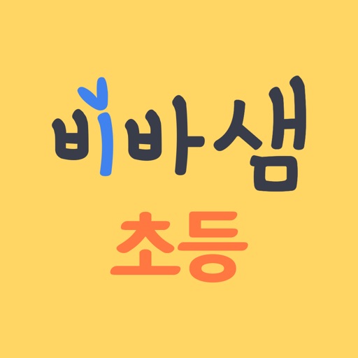비상교육 초등 비바샘 Download
