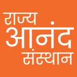 Anand Calendar