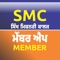 This app is for members of Sikh Missionary College