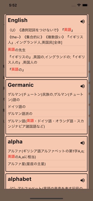 Ai English Dictionary 英語辞典ai Dans L App Store