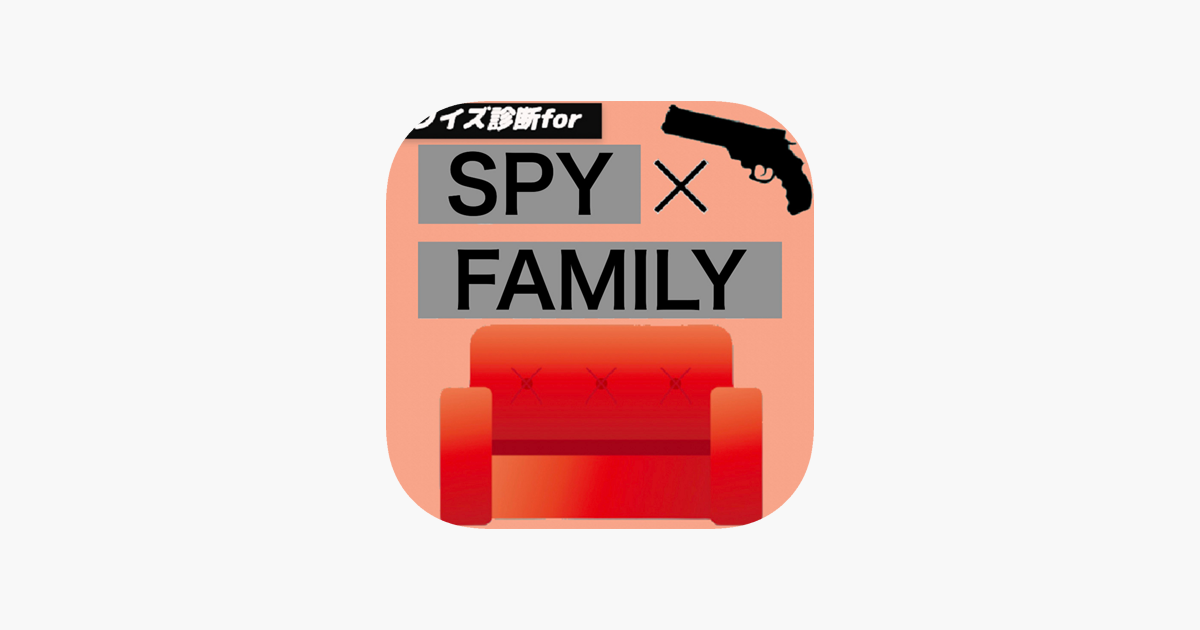 クイズ診断forspy Family相性診断 運勢占い On The App Store