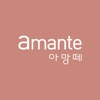 아망떼 - amante