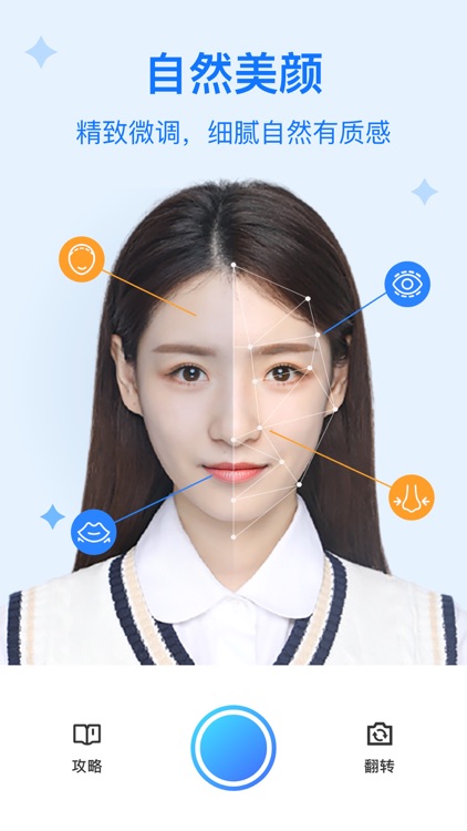 最美证件照-专业智能电子证件照制作软件