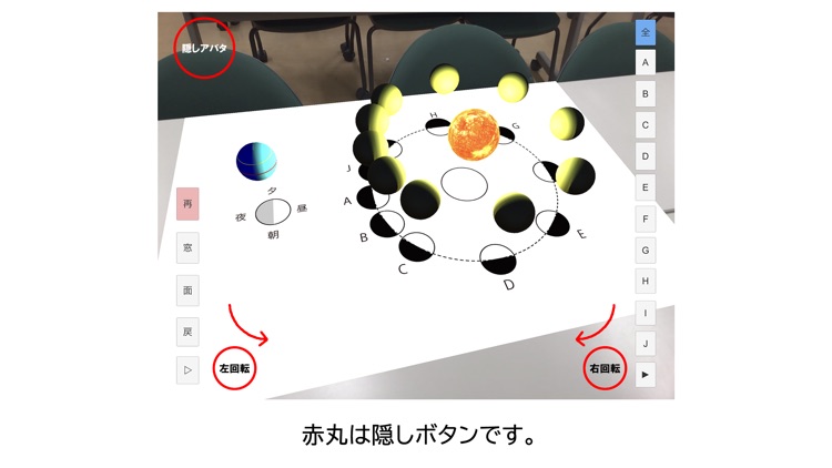金星の満ち欠けAR screenshot-8