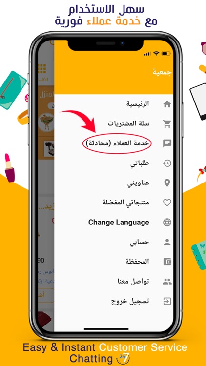 جمعية دوت كوم screenshot-3